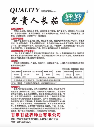 Черные дворяне Длинные семена баклажанов. Семена овощей Shouguang, весенняя осень и зима, четыре сезона, саженцы баклажанов семян