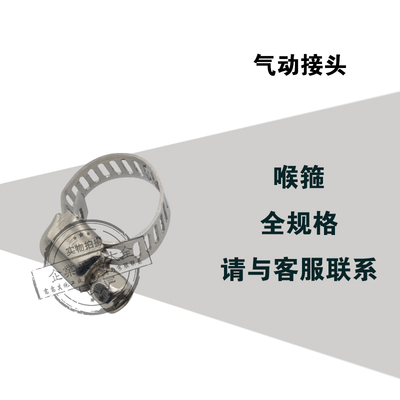 不锈钢燃气水管卡扣固定夹