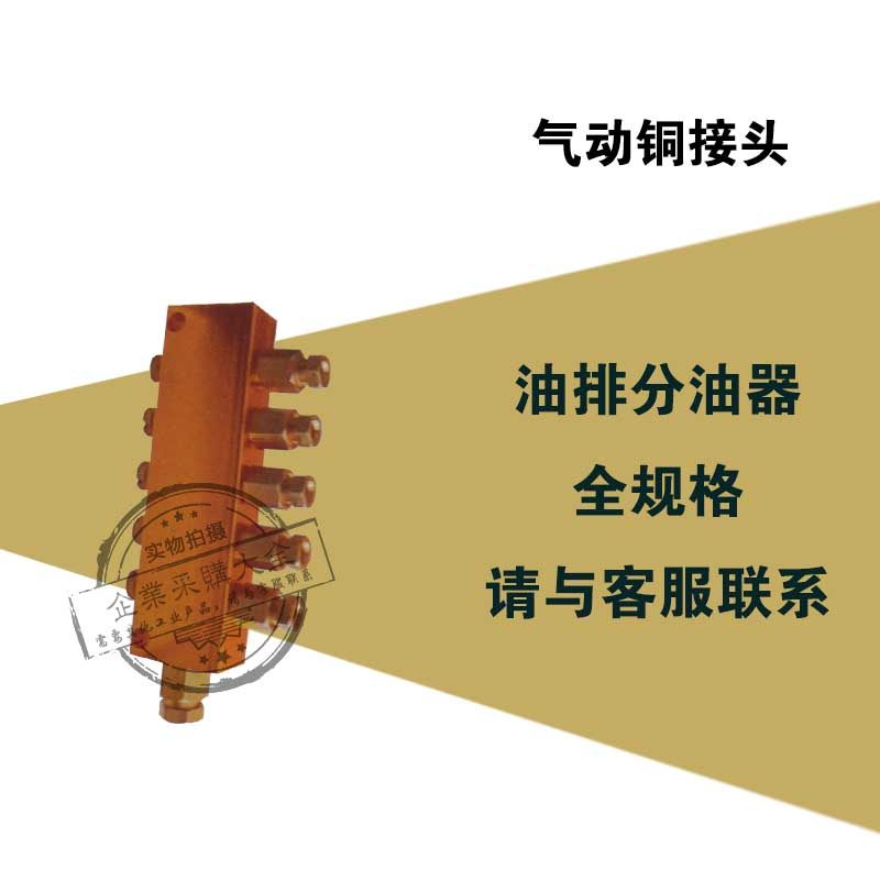 可调油路分配器油排分油器进6出4  2位3位4位5位6位7位8位9位10位,五金/工具,管接头,淘宝优惠券,粉丝福利购,淘宝优惠卷