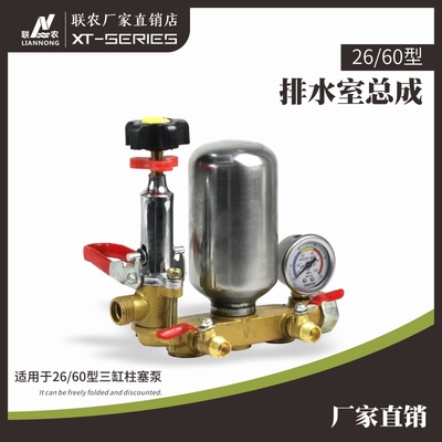 联农三缸柱塞泵排水室总成