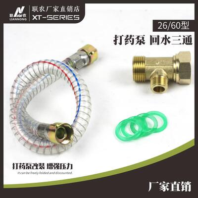 三缸柱塞泵回水三通22-60型
