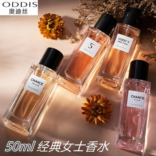 粉邂逅黄邂逅可可小姐5号淡香水