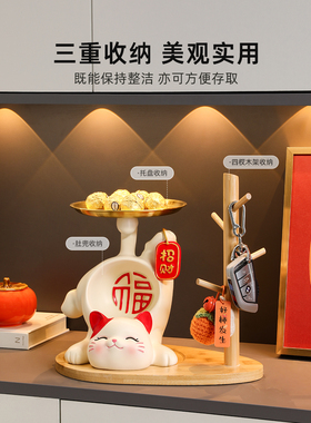趴趴招财猫摆件钥匙收纳玄关装饰客厅置物架家居好物乔迁新居礼品