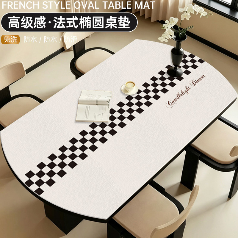新款简约现代皮革印花椭圆桌垫防水防尘免洗桌布折叠椭圆形餐桌垫