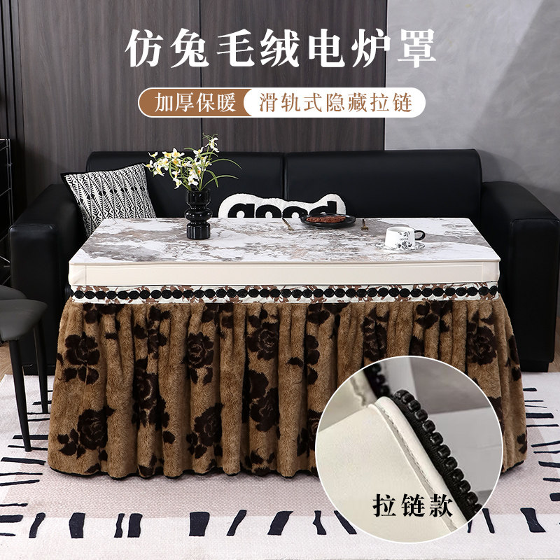 高档兔绒烤火炉罩长方形电炉罩套加厚烤火围布取暖桌布烤火被家用