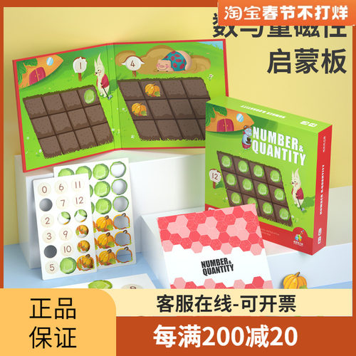 数与量磁性启蒙板威思敦王国教具蒙式按数取物幼儿园数学早教数数