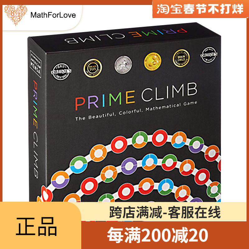 美国prime数字跳棋运算游戏盒
