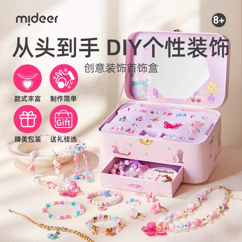 儿童生日礼物弥鹿项手链mideer