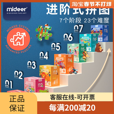 mideer弥鹿益智进阶玩具儿童早教