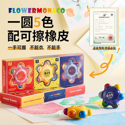 花芽儿童6头花朵绘画蜡笔可擦洗