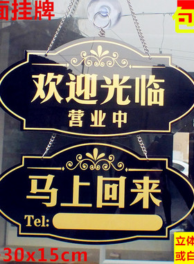 包邮双面挂牌店铺营业休息中