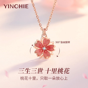 桃之夭夭项链女夏轻奢小众2025年新款锁骨链吊坠生日礼物送女友