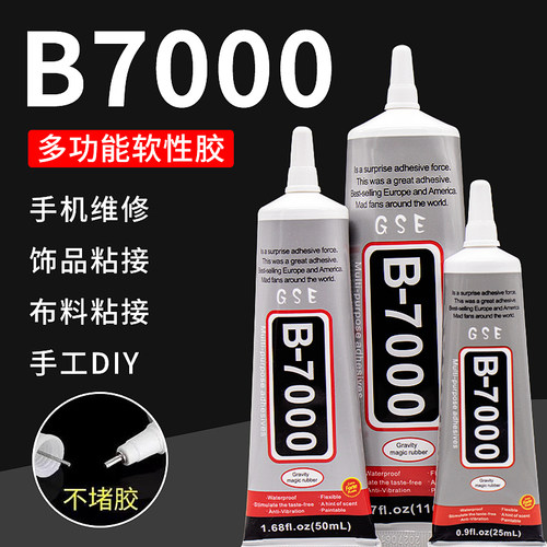 b7000胶首饰镶嵌手工diy饰品屏幕