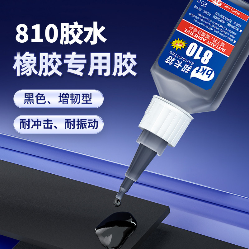 黑胶液体橡胶轮胎修补专用胶音响侧面修复汽车胶条封窗门窗黑胶水