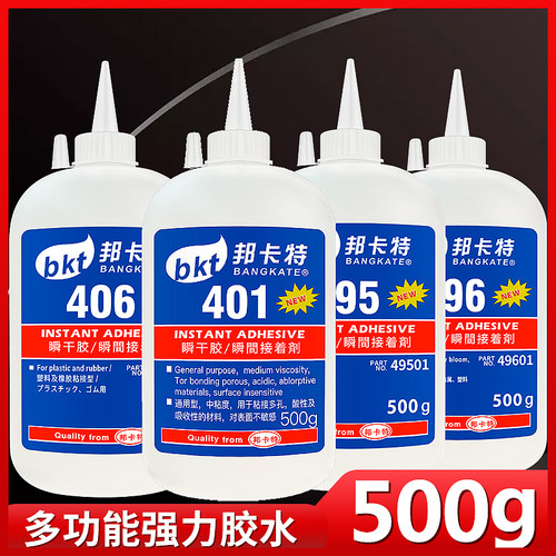 大瓶装胶水500g公斤强力正品瞬干