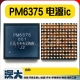 PM6375-001 совершенно новый оригинал 2