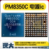 PM7325 7350C PM8350B 8350BH BHS Power Pireck IC PM6375 6350 WCN6750