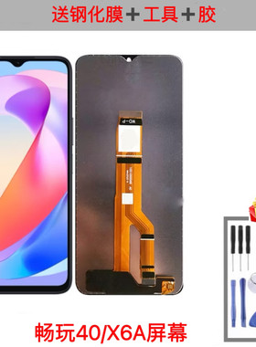 适用于荣耀畅玩40屏幕总成 40C 40S X6A触摸显示屏 带框一体屏幕