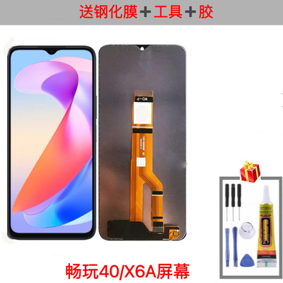 适用于荣耀畅玩40屏幕总成 40C 40S X6A触摸显示屏 带框一体屏幕