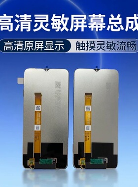 适用于oppo a55 a56屏幕总成 ralme v11 v11s触摸显示屏一体内外