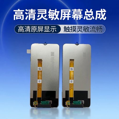 适用于oppo a55 a56屏幕总成 ralme v11 v11s触摸显示屏一体内外