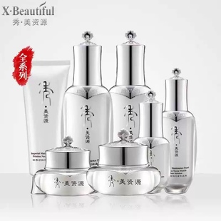 秀美资源化妆品珍粹花蜜套装 滋养洗面水乳眼霜补水护肤品 补水保湿