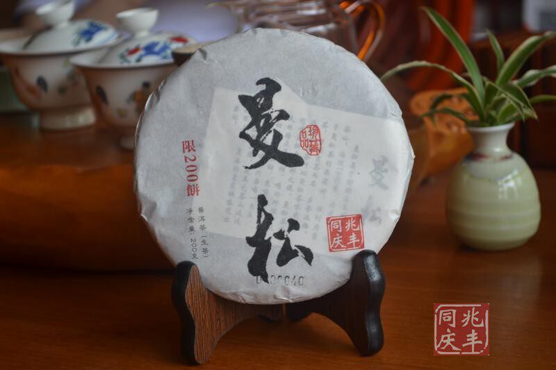 云南普洱茶兆丰同庆茶业2019年珍藏品王子山曼-松生茶饼200克纯料