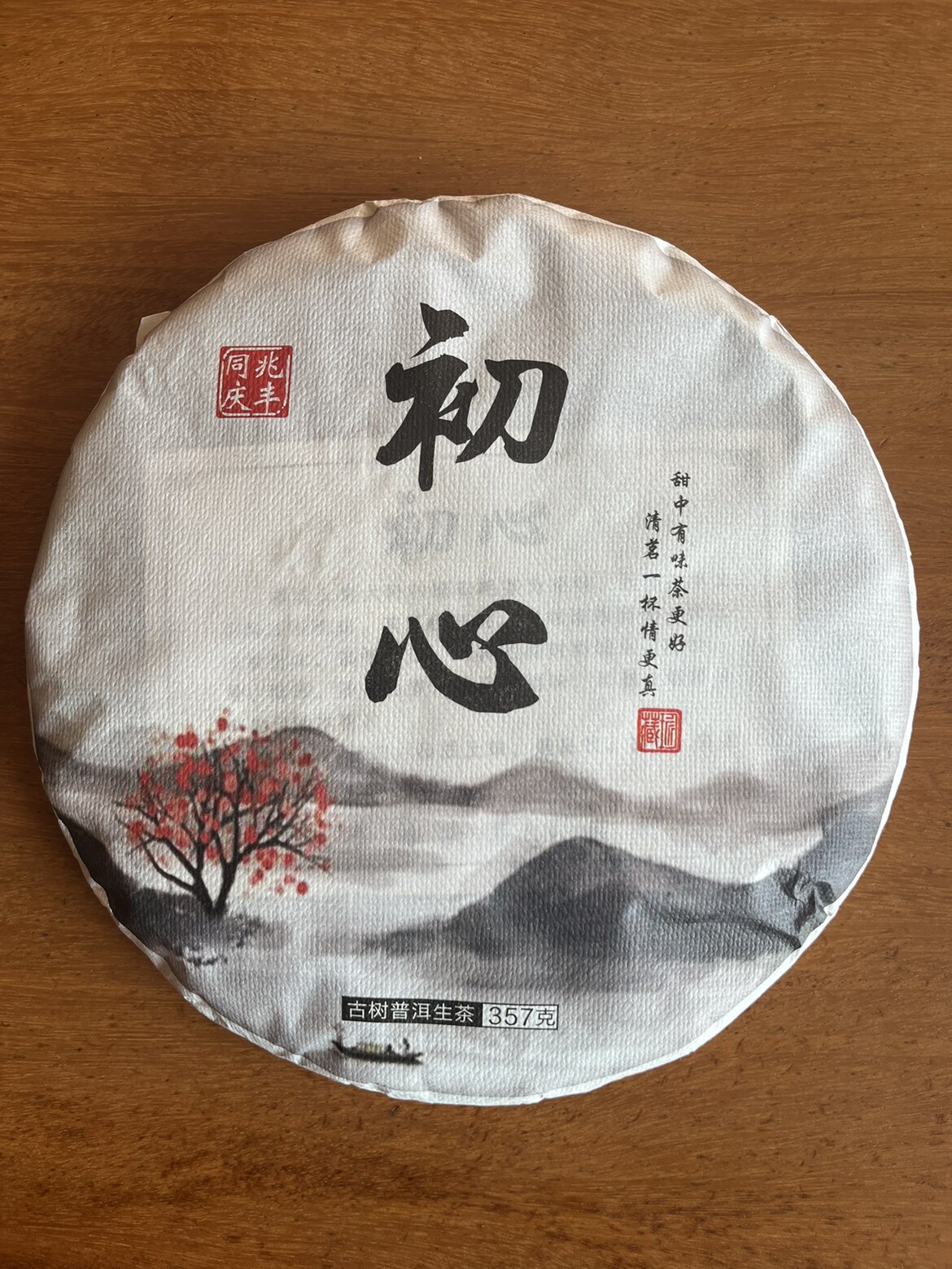 云南普洱茶兆丰同庆2022年初心古树茶生茶357克勐库地区花果香甘
