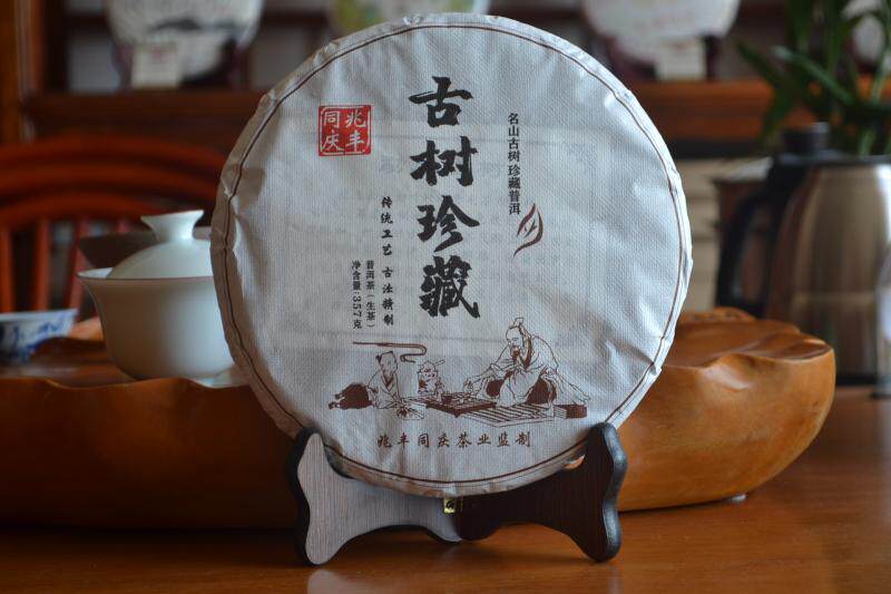 云南普洱茶兆丰同庆茶叶2022年临沧勐库古树珍藏生茶饼357克双江