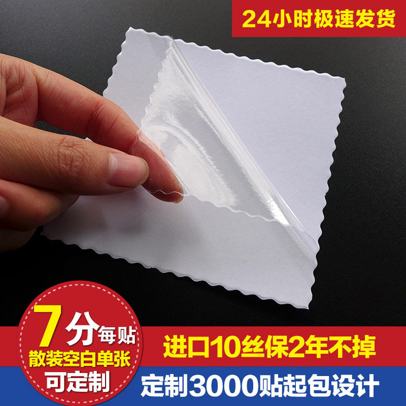汽车静电贴年检贴标志贴交强险玻璃贴环保前挡保险贴15丝厚可定制