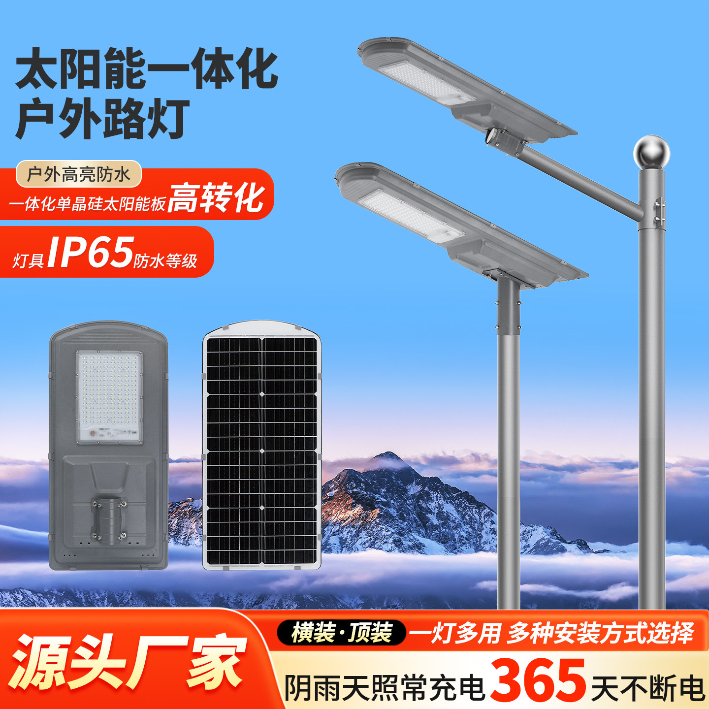 太阳能LEDIP65防水庭院路灯