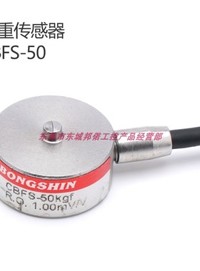 韩国奉信CBFS-50称重传感器  CBFS-200