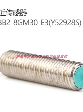 NBB2-8GM30-E3接近开关传感器现货销售德国进口P+F倍加福Y52928S