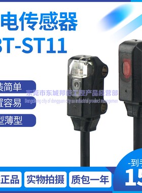 光电传感器E3T-ST11 E3T-ST12 E3T-ST13 E3T-ST14/21/22/23/24M