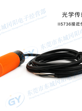 ifm易福门原装进口现货销售接近传感器II5736II-2015-FRKG/PH RT
