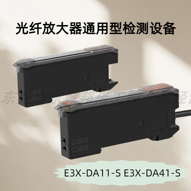 大量现货光纤放大器E3X-DA11-S
