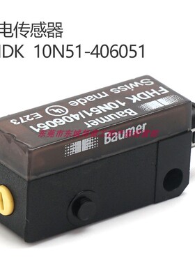 瑞士Baumer/保盟FHDK 10N51/406051光电开关传感器反射式现货销售