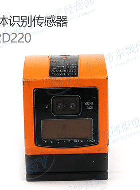 IFM/易福门物体识别传感器O2DIRPKG/K O2D220现货销售德国进口