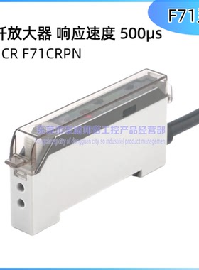 正品TAEKX竹中光纤传感器放大器F71CR/F71CRPN 500 微秒快速响应