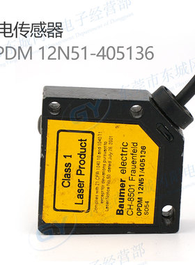 牢固金属外壳OPDM 12N51-405136光电传感器反射线长10CM包邮销售