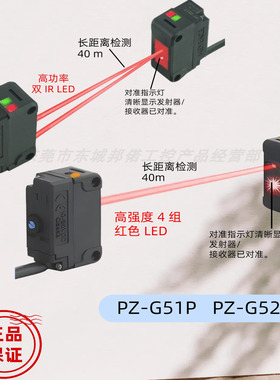 原装基恩士光电对射型PZ-G51N PZ-G51CN PZ-G51B  PZ-G52P  询价
