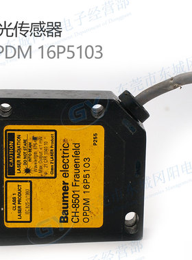 OPDM 16P5103 旋钮式调节金属外形IP67等级瑞士Baumer保盟传感器