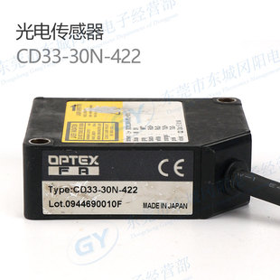 422激光位移反射型日本进口现货销售 原装 光电传感器CD33 30N 包邮