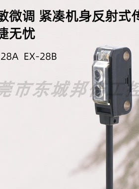 SUNX神视原装光电传感器开关长距离窄视角反射型EX-28A/B现货销售