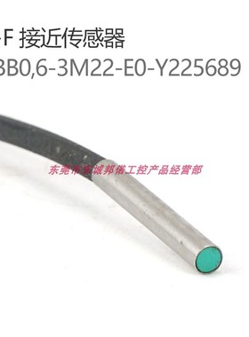 NBB0,6-3M22-E0-Y225689频率1400Hz直径3mm接近开关常开销售现货
