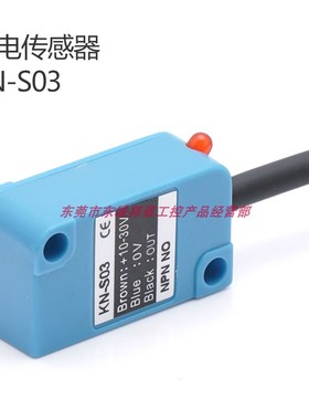 開碩KAISO接近传感器KN-S03电子元件开关原装现货销售台湾
