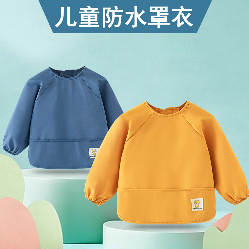 儿童罩衣防脏宝宝长袖防水反穿衣幼儿园护衣吃饭围兜画画衣饭兜衣,童装/婴儿装/亲子装,反穿衣/罩衣,淘宝优惠券,粉丝福利购,淘宝优惠卷