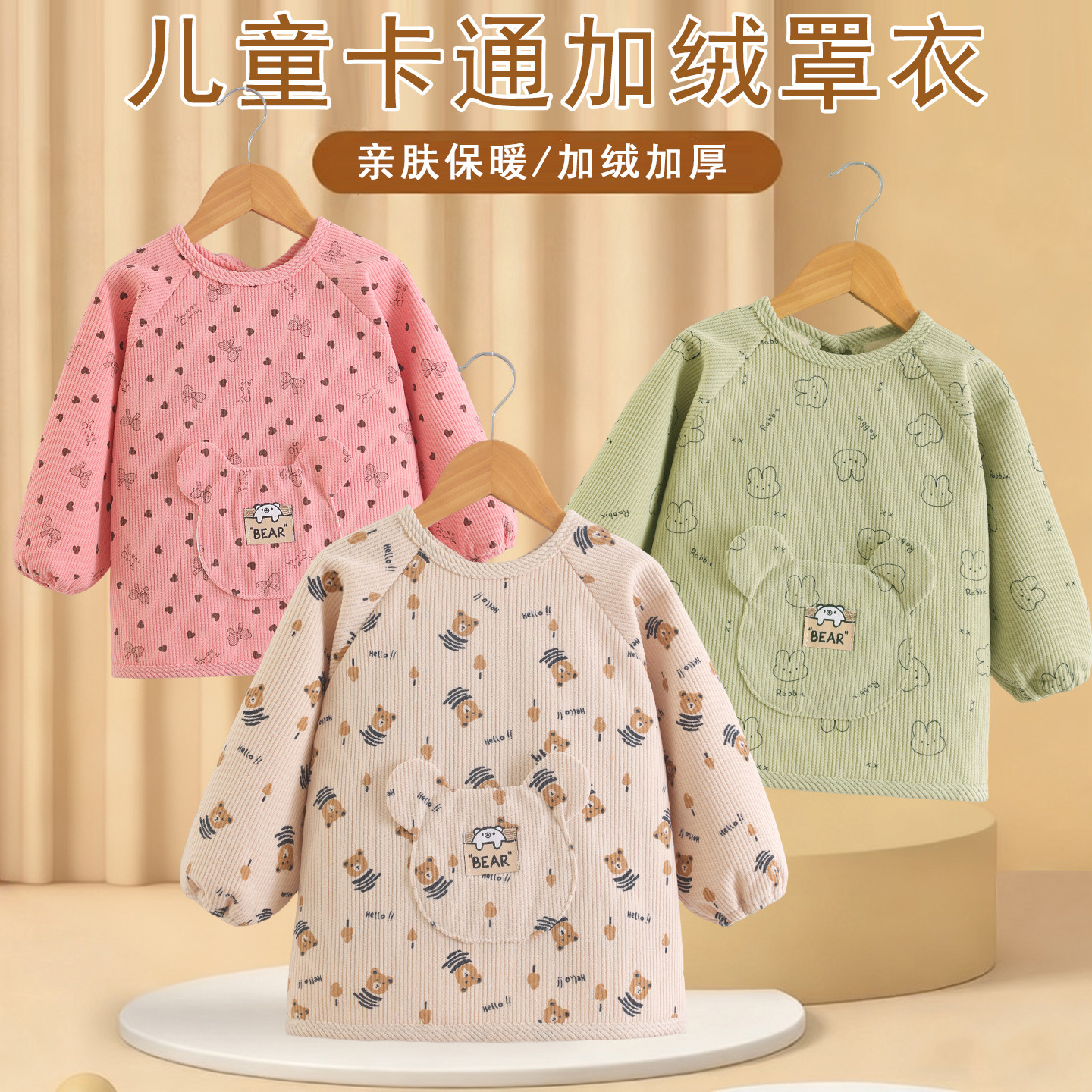 儿童罩衣秋冬加绒加厚长袖宝宝吃饭护衣围兜幼儿园防水反穿衣围裙,童装/婴儿装/亲子装,反穿衣/罩衣,淘宝优惠券,粉丝福利购,淘宝优惠卷