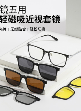 新款磁吸套镜防眩光墨镜偏光太阳镜3D近视眼镜纯钛丹阳镜架93006