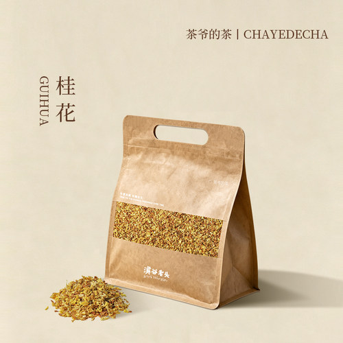 茶爷的茶 桂花茶 30g广西桂林浓香金桂花特级食用新鲜干桂花草茶